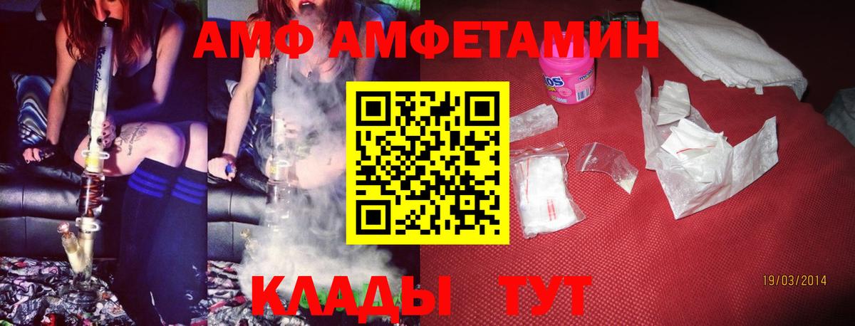 Барабинск  АМФ  shop Telegram  АМФЕТАМИН Розовый  Вход с VPN 