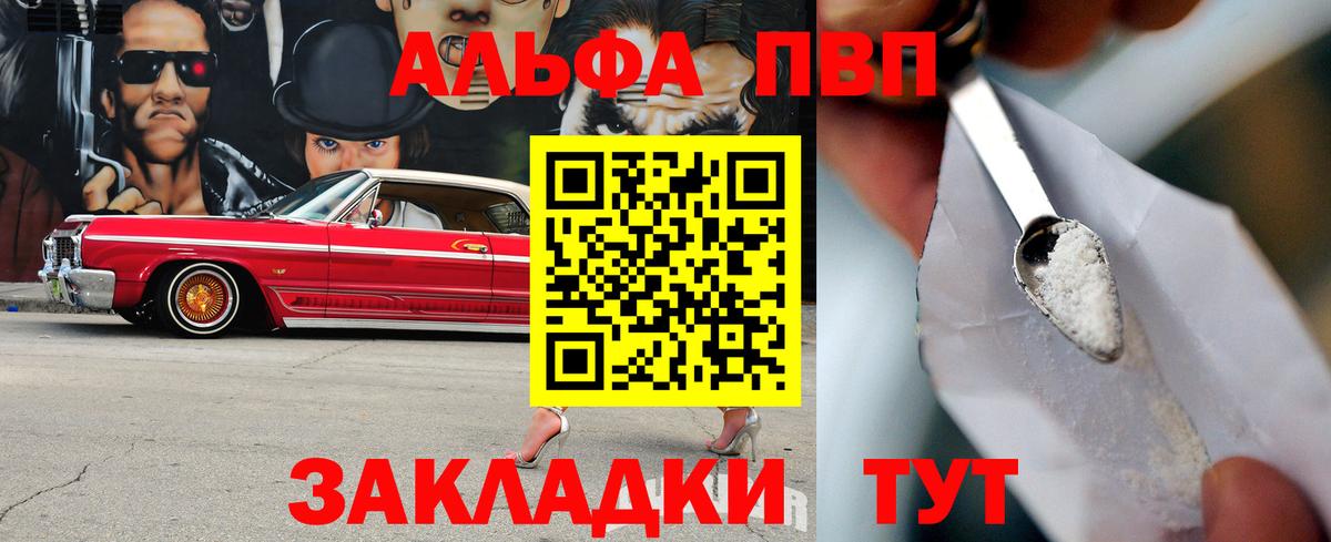 Барабинск  Alpha-PVP кристаллы  A PVP кристаллы  Alpha-PVP  Вход с VPN 
