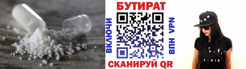 БУТИРАТ бутик  blacksprut ТОР  это наркотические препараты  Барабинск 
