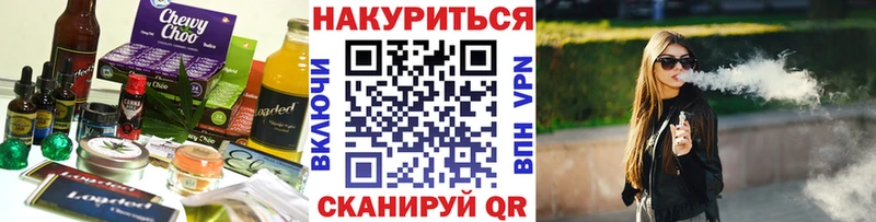 Еда ТГК марихуана  Барабинск 