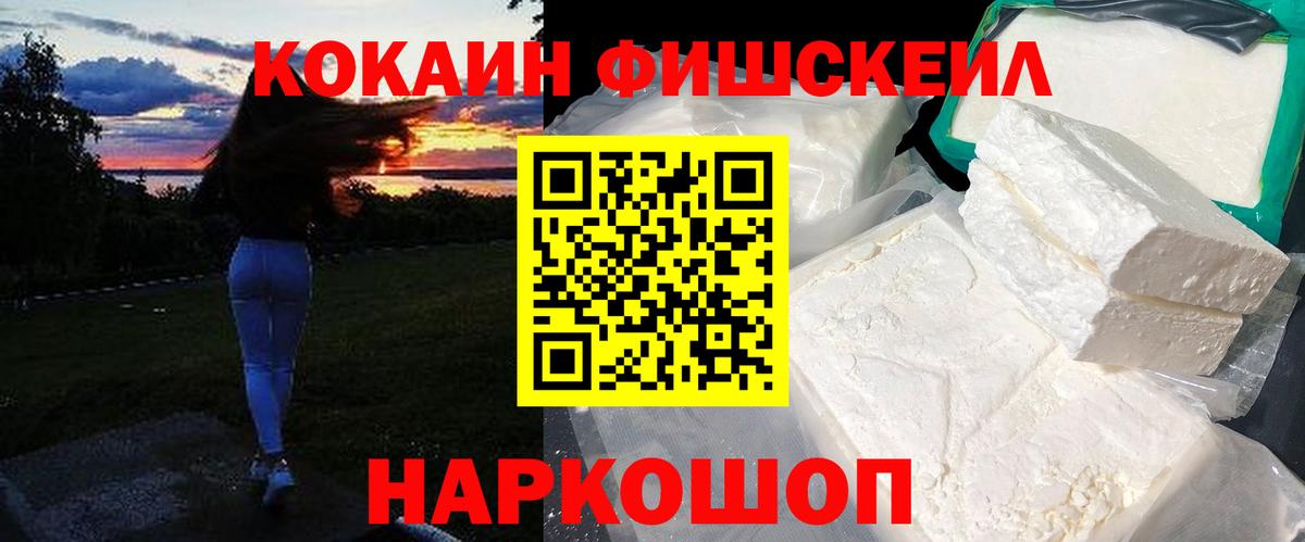 Cocaine Боливия  КОКАИН Эквадор  Вход с VPN  Барабинск 