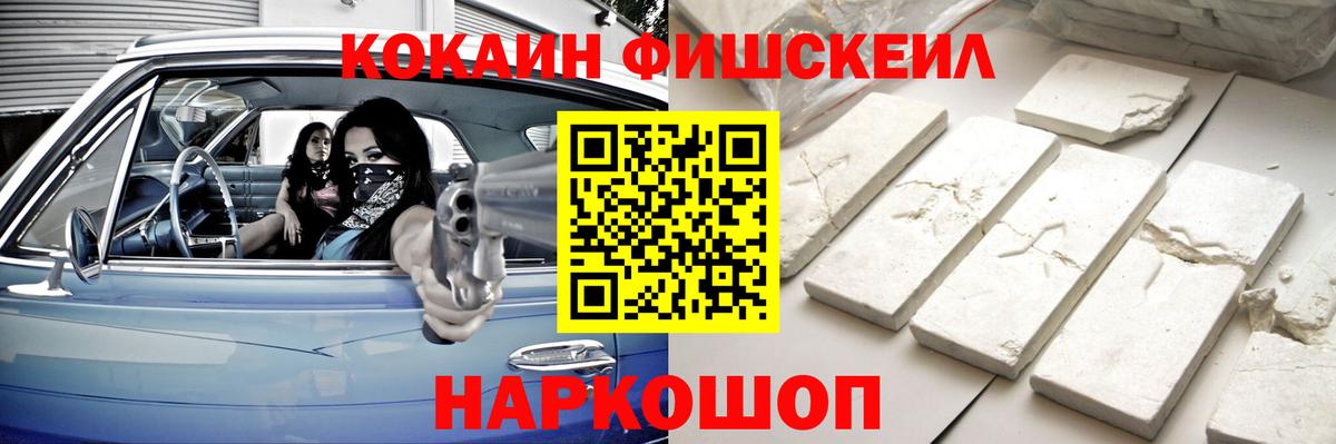Cocaine Перу Барабинск