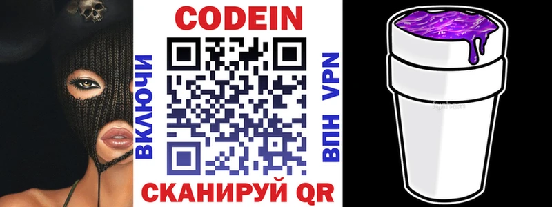 Codein Purple Drank  хочу наркоту  Барабинск 