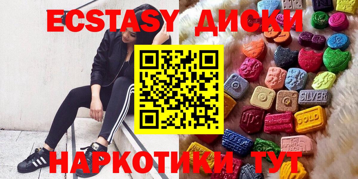 Экстази Дубай Барабинск