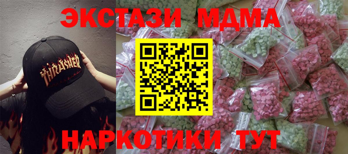 Барабинск  ЭКСТАЗИ  Экстази DUBAI  Вход с VPN  блэк спрут ONION  ЭКСТАЗИ MDMA 