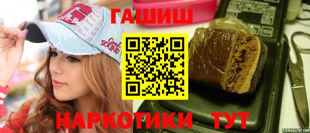 ГАШИШ хэш  Вход с VPN  ГАШ Ice-O-Lator  ГАШИШ  Барабинск 