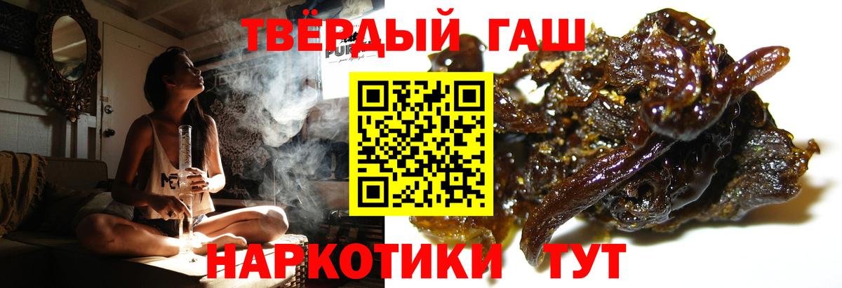 Гашиш Cannabis Барабинск