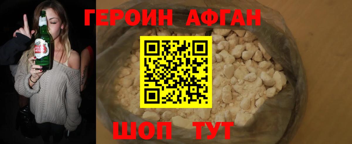 Героин VHQ  Вход с VPN  Барабинск 