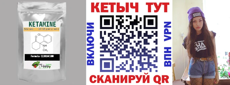 Кетамин ketamine  Барабинск 