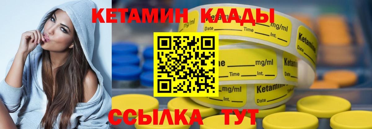 Барабинск  Кетамин ketamine  КЕТАМИН ketamine  Вход с VPN 