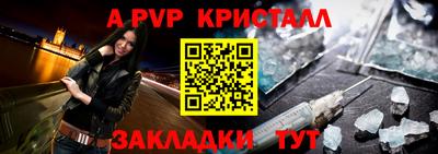 амф Татарск