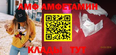 амф Татарск