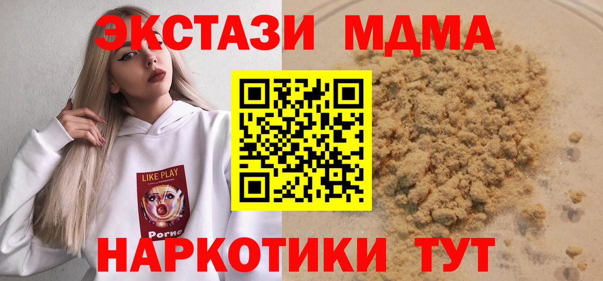 Барабинск  MDMA VHQ  МДМА  Вход с VPN  МДМА кристаллы 