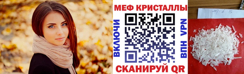 МЯУ-МЯУ кристаллы  Барабинск 