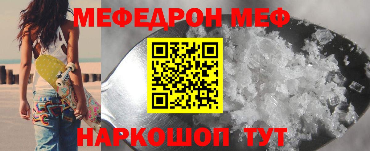 Барабинск  Меф  Мефедрон мука  Вход с VPN  Меф мяу мяу 