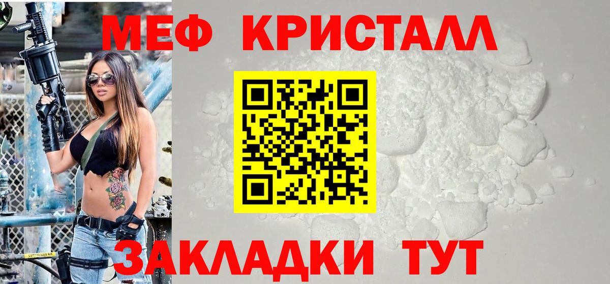 Меф мука Барабинск