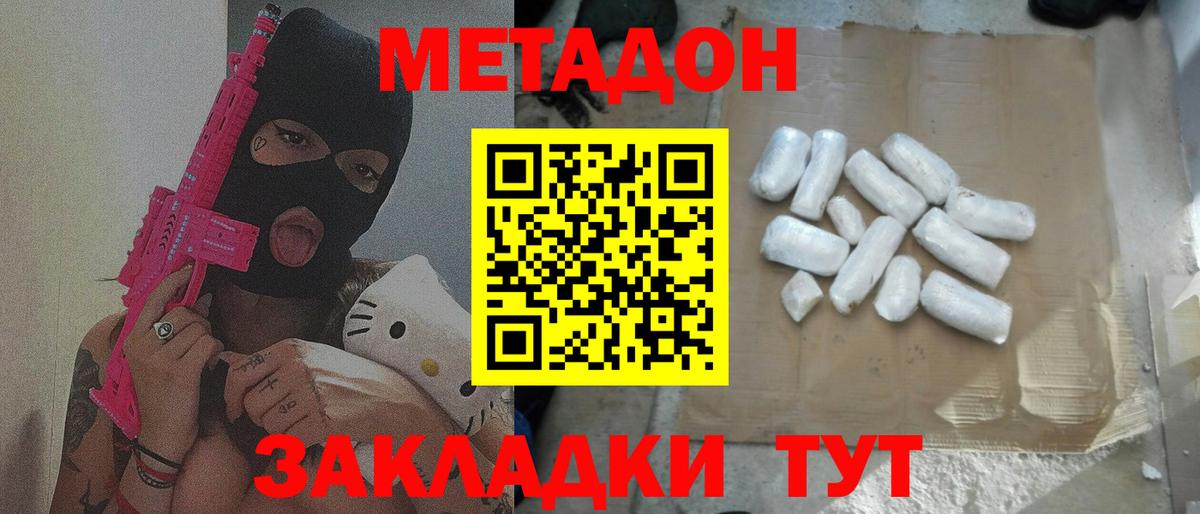МЕТАДОН мёд  Вход с VPN  Барабинск 