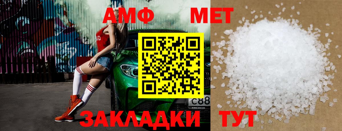 Барабинск  Первитин Декстрометамфетамин 99.9%  Вход с VPN  Первитин Декстрометамфетамин 99.9% 