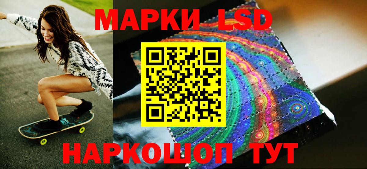 Наркотические марки  Наркотические марки 1,8мг  Вход с VPN  Барабинск 